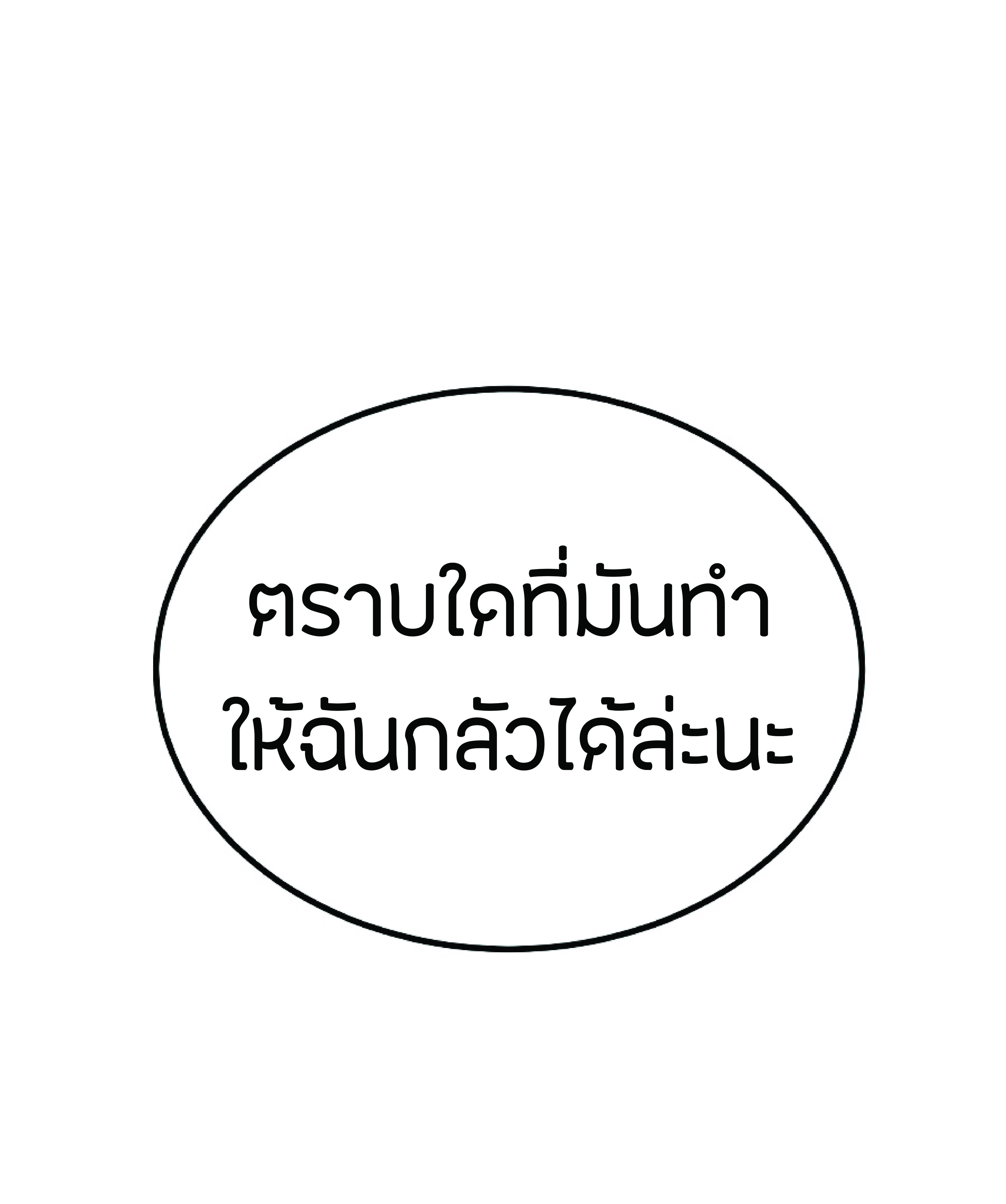 The Heavenly Demon Can’t Live a Normal Life ตอนที่ 3 (47)